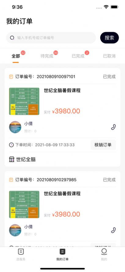 安卓解码生活软件下载