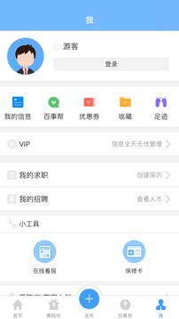 安卓供求世界软件下载