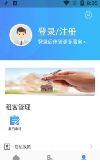 西宁市公租房app下载