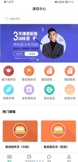 均衡营养云平台app下载