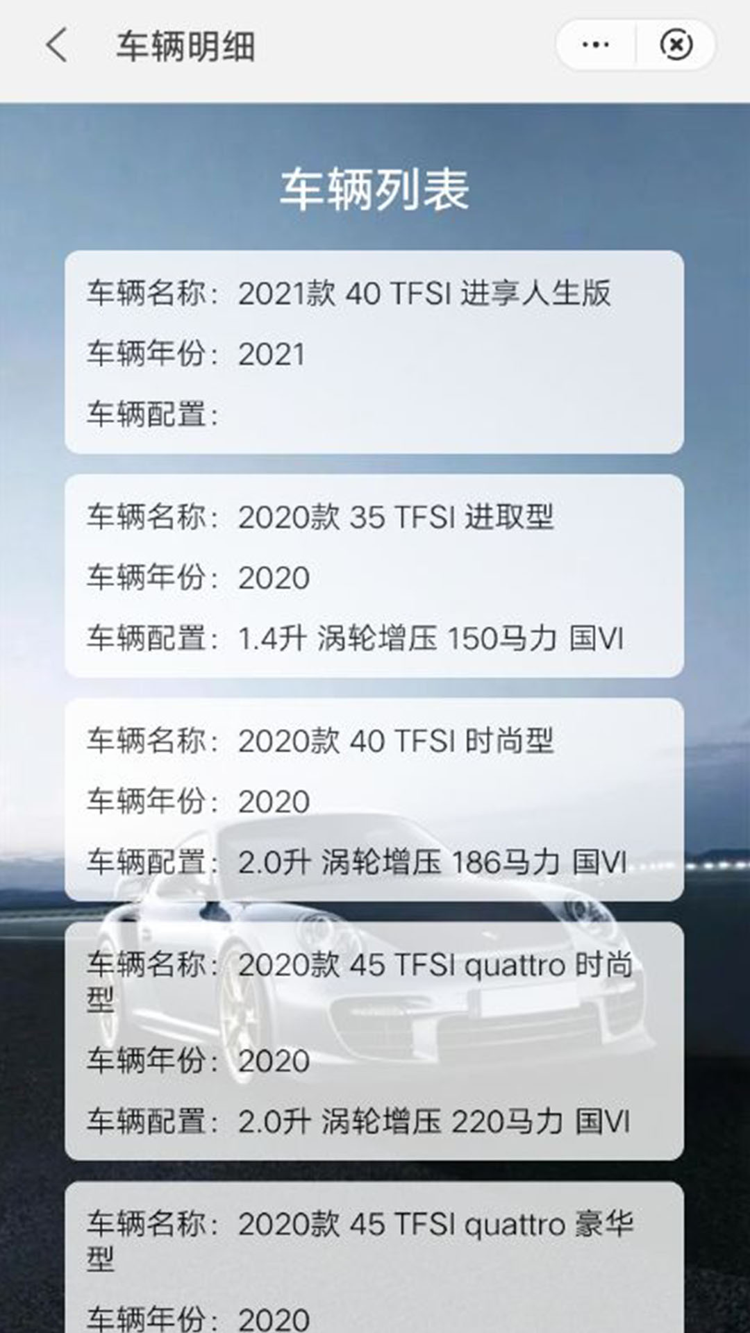 安卓查车标软件下载