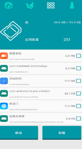 清理手机管家app下载