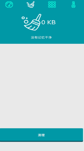 安卓清理手机管家软件下载