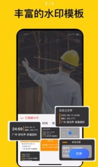 魔棒去水印app下载