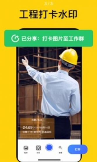 安卓魔棒去水印软件下载