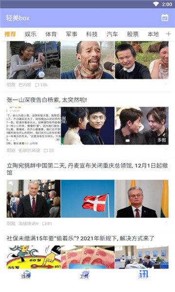 轻美boxapp下载
