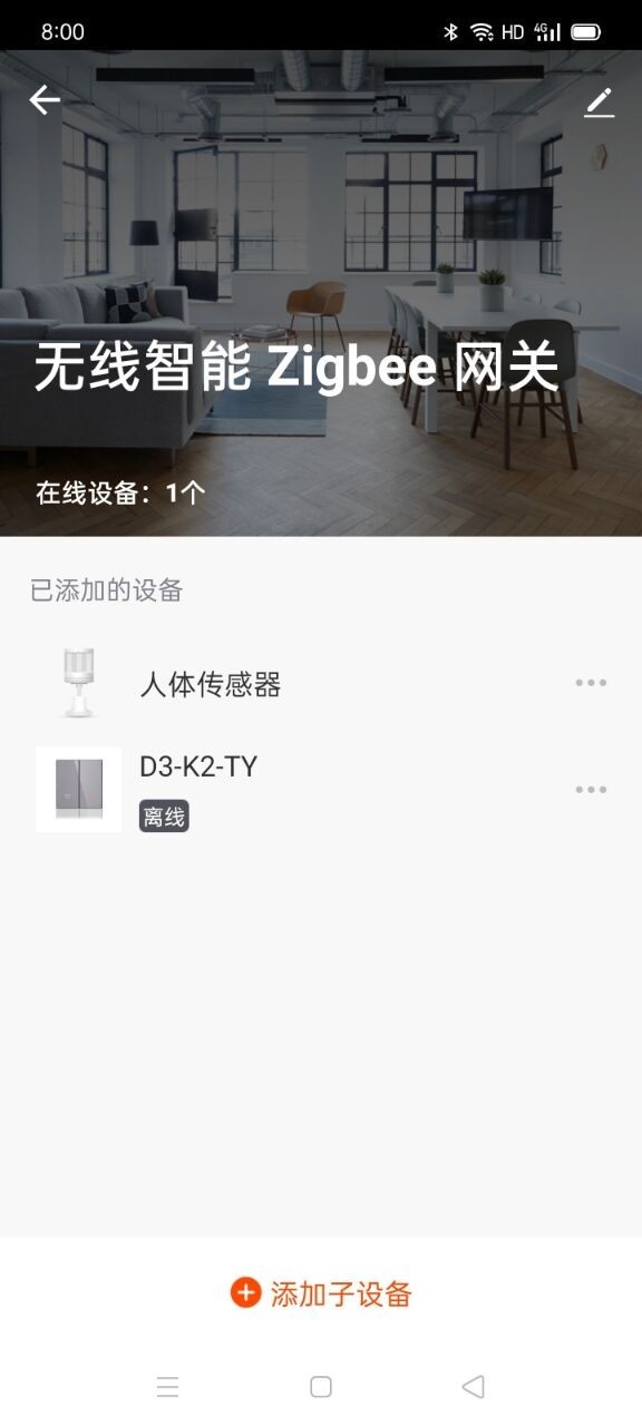 爱智贞智能app下载