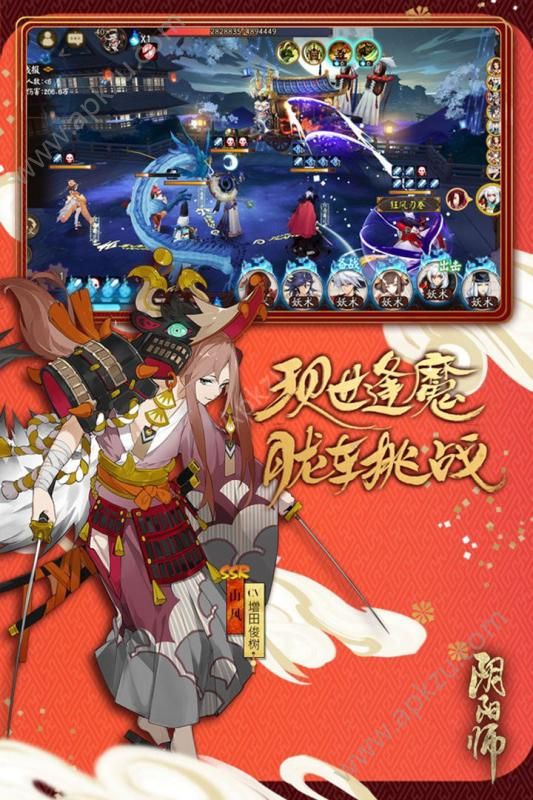 阴阳师真实之羽最新版