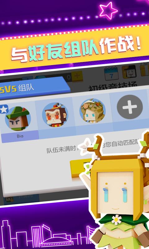 弓箭手大作战2.2.0破解版app下载