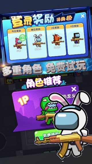 太空杀双人射击游戏app下载