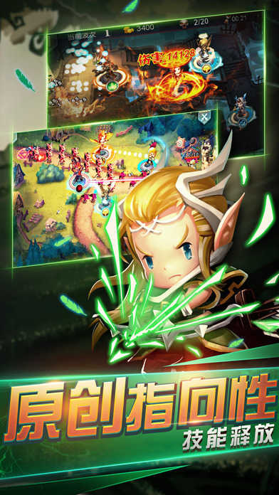 安卓完美联邦软件下载