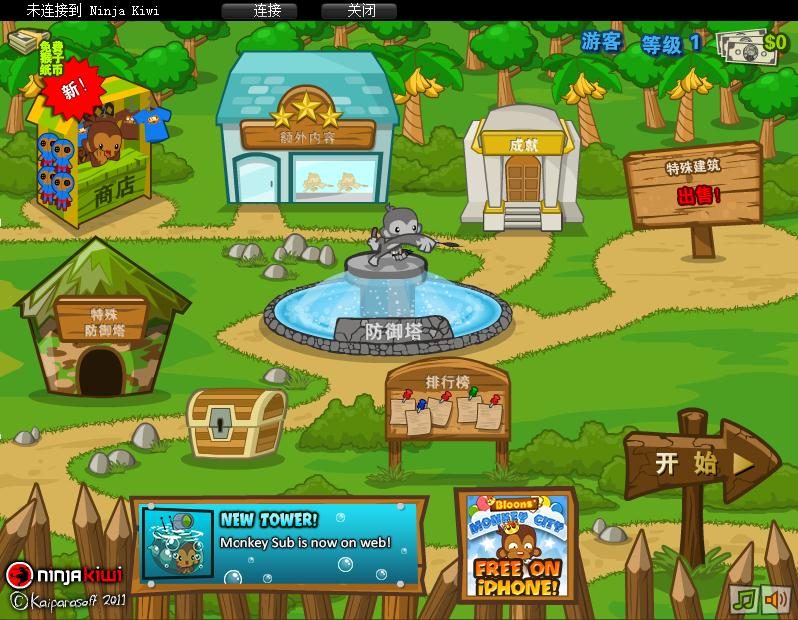 安卓战国乱世软件下载