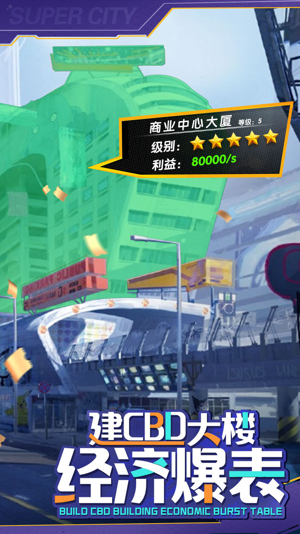 安卓商道高手最新正式版app