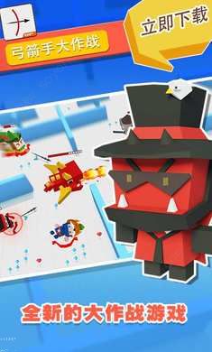 弓箭手大作战1.6.11破解版app下载