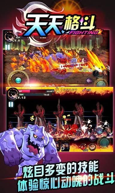 安卓末世战神3d版app