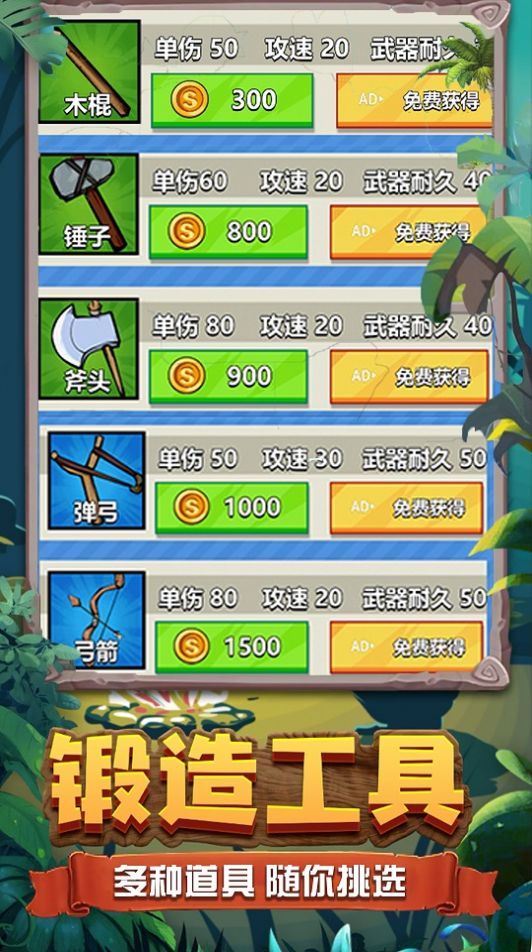 安卓双人荒野求生游戏软件下载