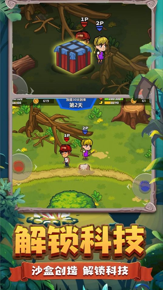 安卓双人荒野求生游戏app