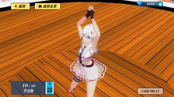 我的健身教练2兑换码app下载