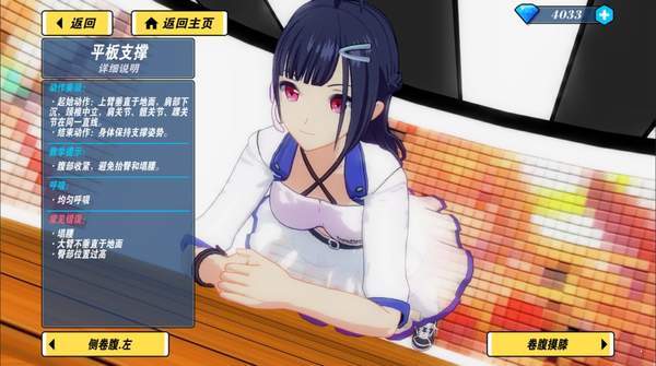 安卓我的健身教练2兑换码软件下载