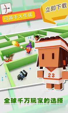 弓箭手大作战1.5.4破解版app下载