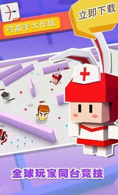 安卓弓箭手大作战1.5.4破解版app