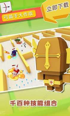 安卓弓箭手大作战1.5.4破解版软件下载