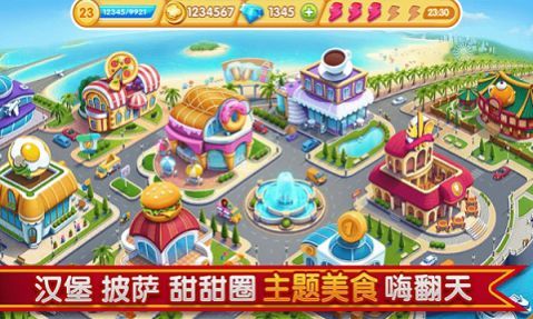 肥宅快乐餐游戏下载