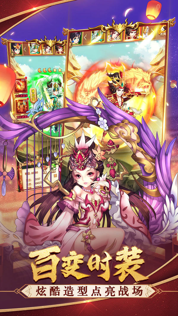 安卓蒸三国破解版app