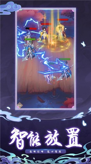 安卓永世修神软件下载