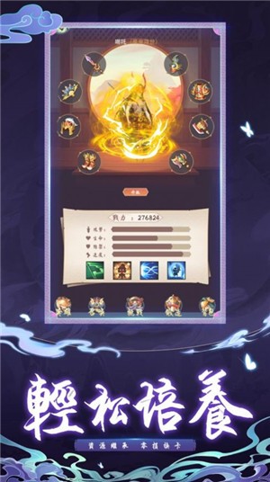 安卓永世修神app