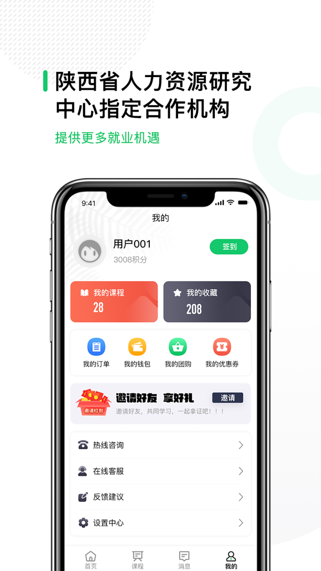 安卓易为师软件下载