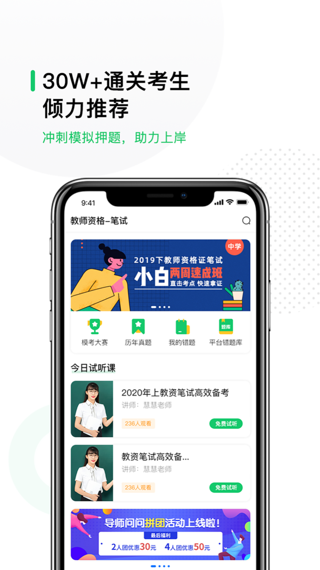易为师app下载