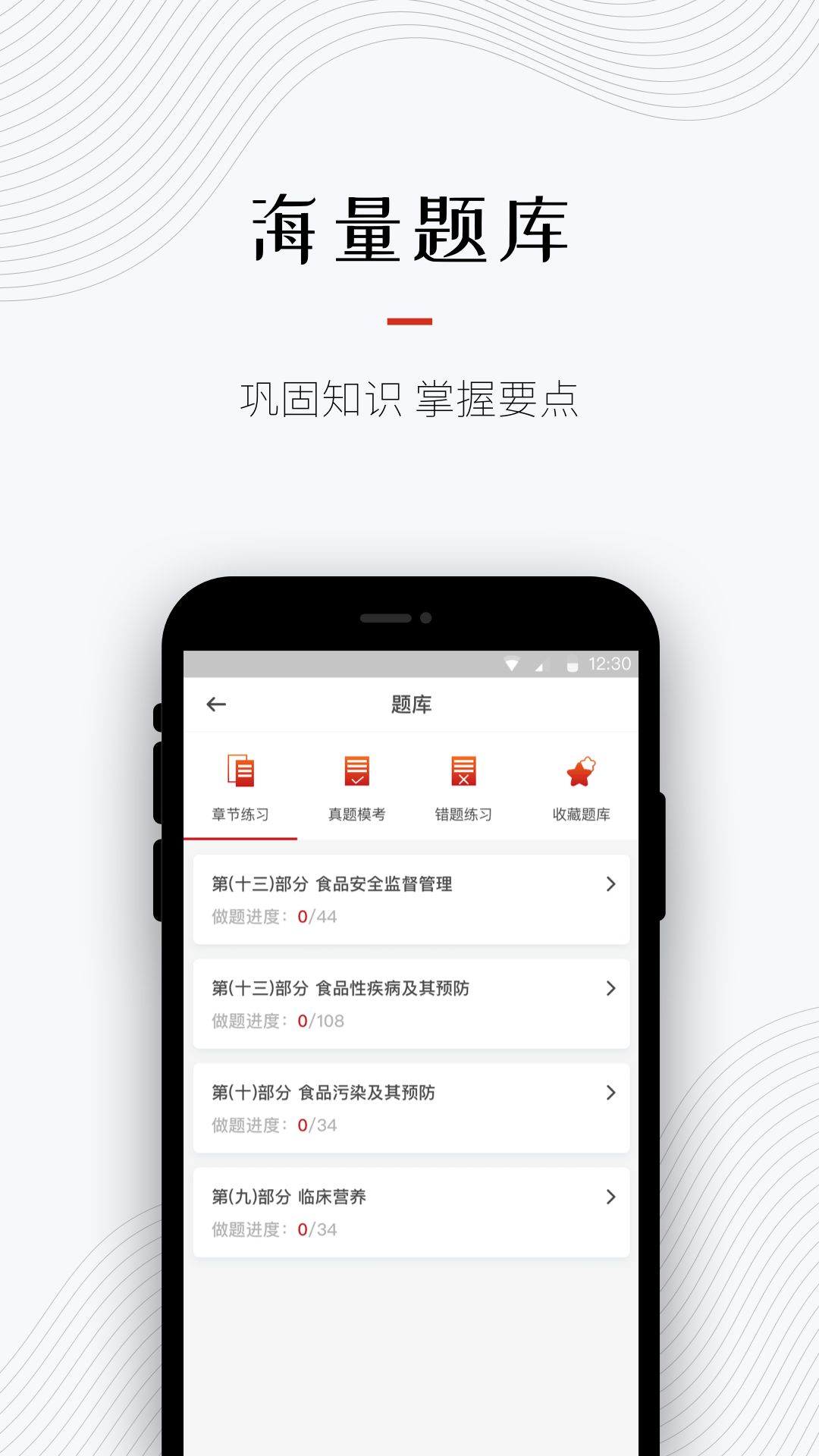 安卓超职教育培训appapp