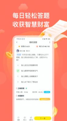 安卓答题神器软件下载