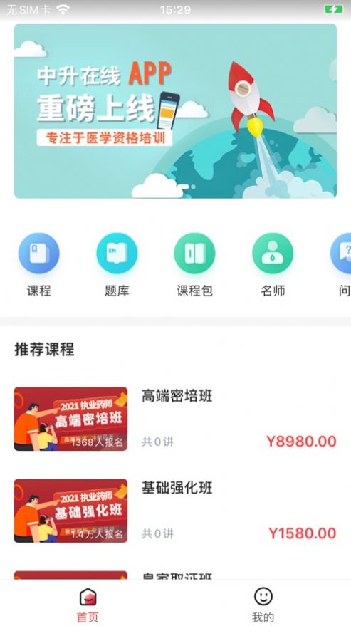 中升在线app