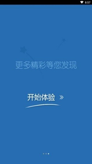安卓中国碳市软件下载