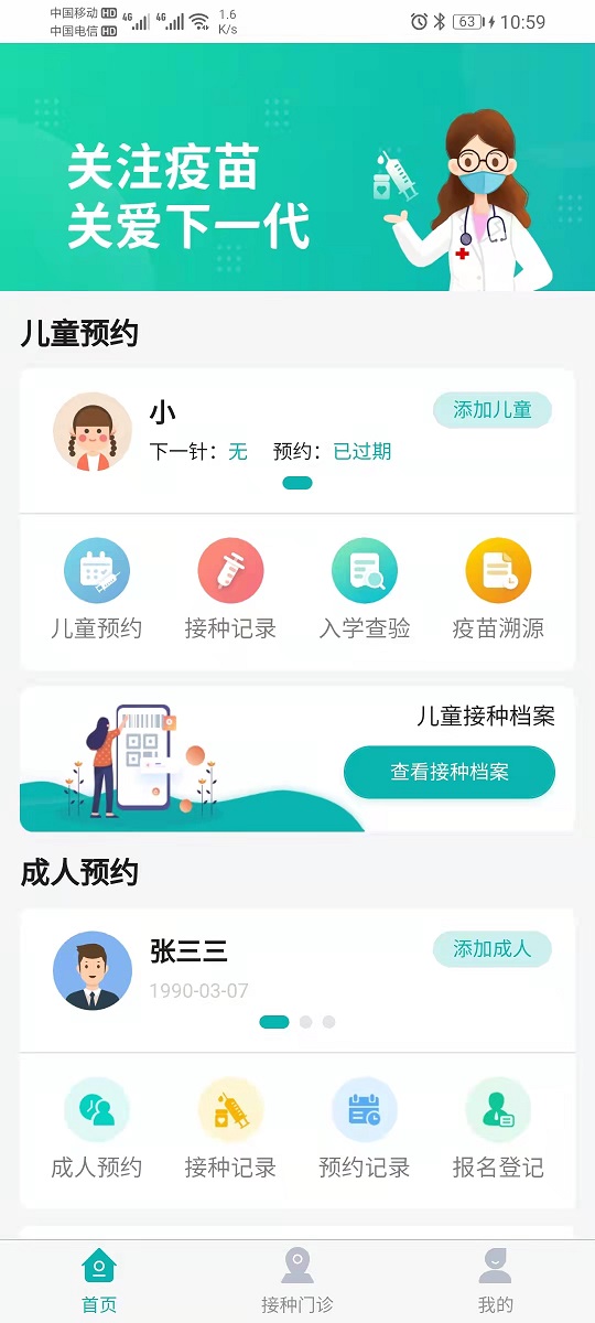 安卓熊猫优苗软件下载
