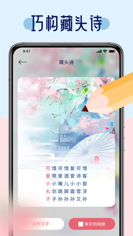 恋爱话术聊天技巧库app下载