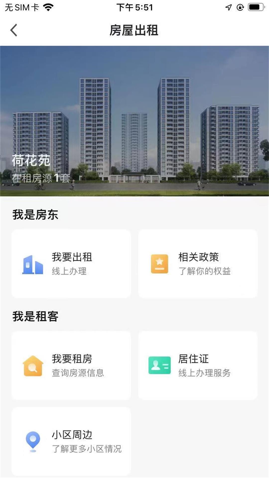 古荡镇经合社app下载