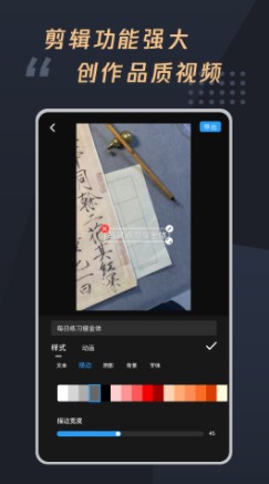 视频加字幕大师app下载
