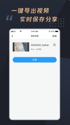 安卓视频加字幕大师软件下载