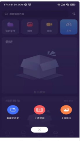 安卓紫禾云软件下载
