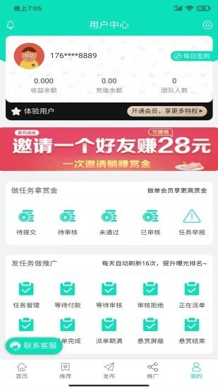 快简赚app