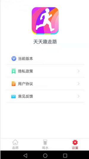 天天趣走路app