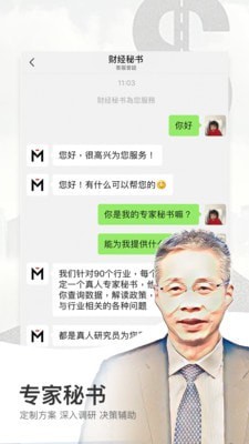 财经秘书下载