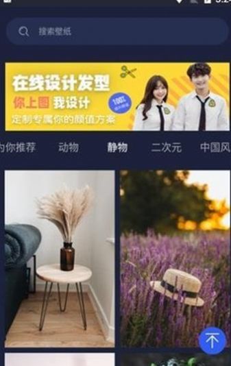 屏保壁纸大全app