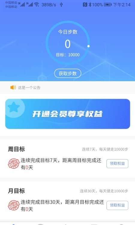 安卓健康荟安卓版app