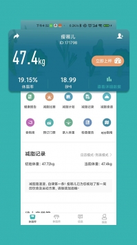 安卓瘦哪儿软件下载