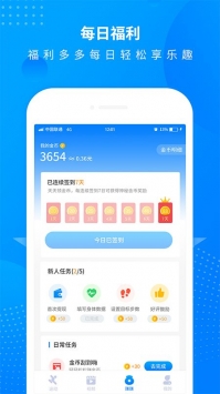 安卓趣味减肥计步器app