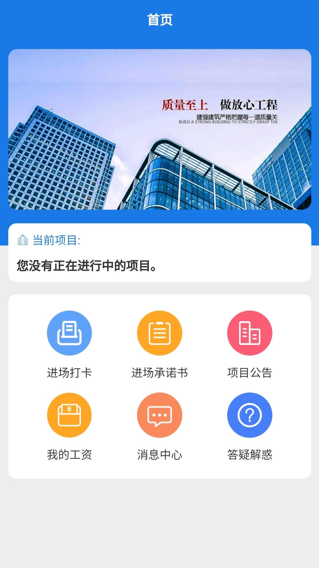 安卓易用工录入系统appapp